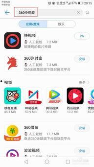 360视频,探索视频新境界