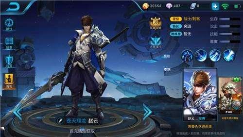 赵云视频,三国战场上的传奇英雄