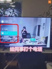 视频打电话,揭秘电话新体验
