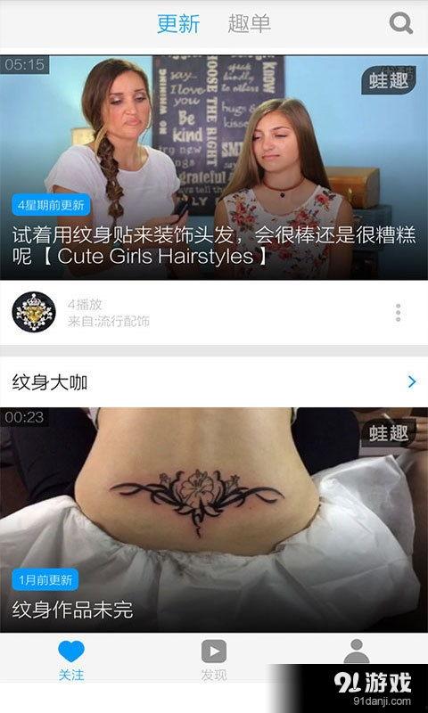 纹身教学视频,跟随教学视频轻松掌握纹身技巧
