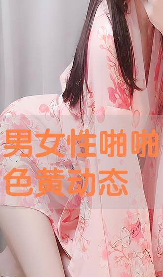性啪啪视频,揭秘性啪啪视频背后的故事
