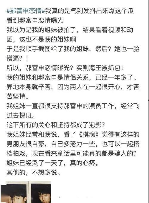爆料女友吃瓜图片大全