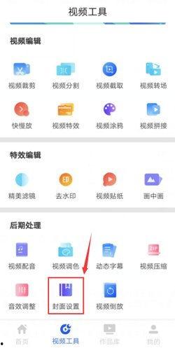 视频设置封面,如何通过封面瞬间抓住观众眼球