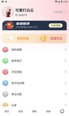 每日黑瓜吃料51,揭秘51吃料背后的精彩故事