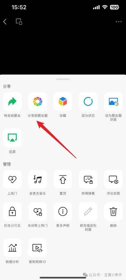 微信怎么发表长视频,如何在微信上发布超长视频教程