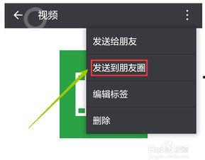 微信怎么发表长视频,如何在微信上发布超长视频教程
