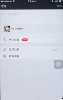 微信怎么发表长视频,如何在微信上发布超长视频教程