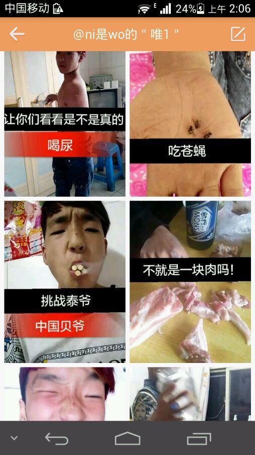 吃屎视频,吃屎视频的惊人真相与反思