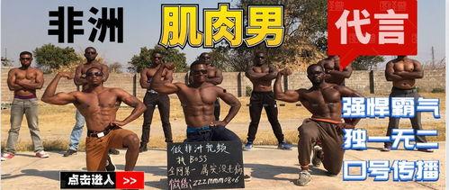 猛男视频,激情四溢的动感瞬间