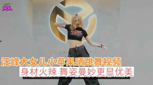 正版小苹果舞蹈视频,跟随节奏，舞动青春风采