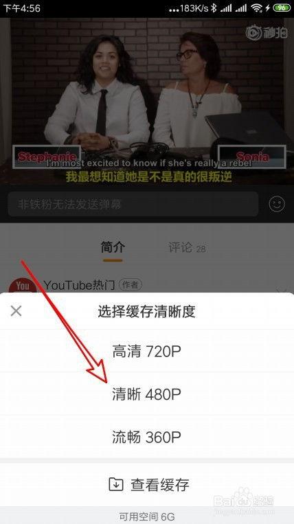 怎么把缓存的视频转为本地视频,本地播放无忧教程