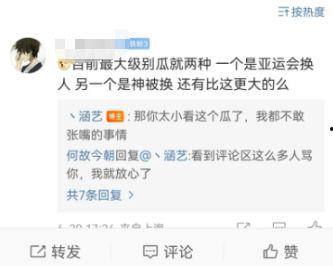 吃瓜爆料 每日大赛是真的吗,真相还是炒作？