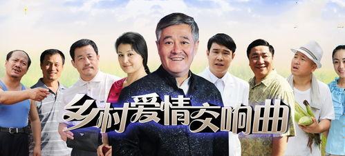 乡村欲爱视频,揭秘农村青年情感纠葛
