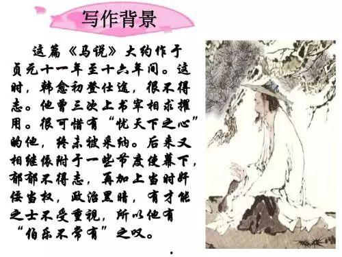马说朗读视频,探寻古代智慧与英雄精神的传承