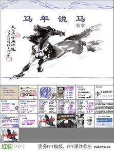 马说朗读视频,探寻古代智慧与英雄精神的传承