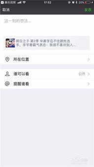 视频如何分享到朋友圈,视频朋友圈分享攻略
