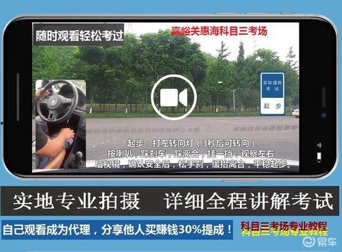 科目三教学视频,轻松掌握驾驶技巧