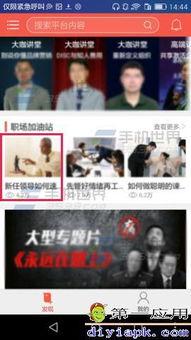 从后面进入视频