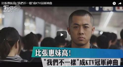 大壮我们不一样视频,唱出独特人生，唤醒共鸣之声