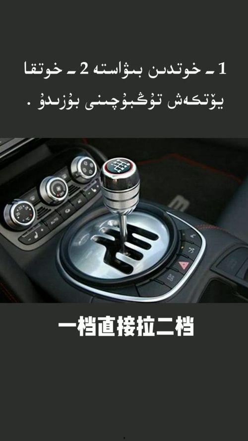 换档视频,视频教学助你轻松驾驭变速器