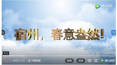 宿州视频,穿越历史长河，探寻古韵新篇