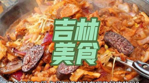 美食分享视频,跟随美食分享视频探索各地特色佳肴