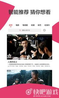 超级视频下载,尽享精彩瞬间