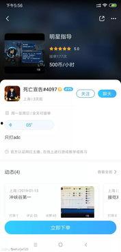 陪玩吃瓜爆料,揭秘娱乐圈幕后故事