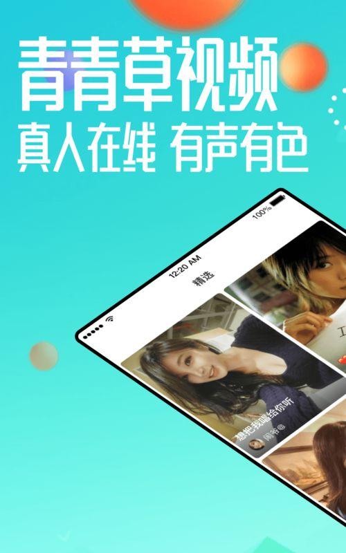 青青草最新视频,探寻自然之美，感受生命力量