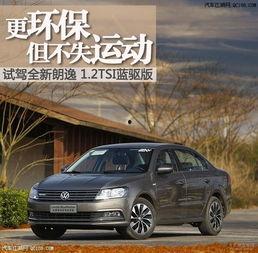 大众朗逸视频,品质与性能的完美融合