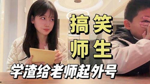 学生搞笑视频,学生搞笑视频集锦，欢乐无限