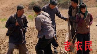 老农民视频,一段真实农村生活记录