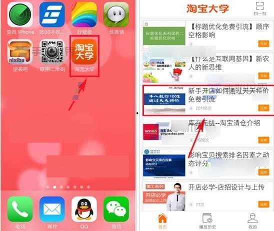 淘宝教程视频,轻松掌握购物技巧与操作流程