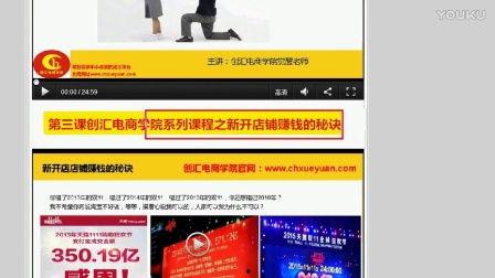 淘宝教程视频,轻松掌握购物技巧与操作流程
