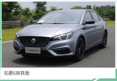 名爵6视频,驾驭激情，尽享速度与激情