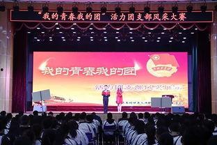 活力团支部视频,青春风采，凝聚力量