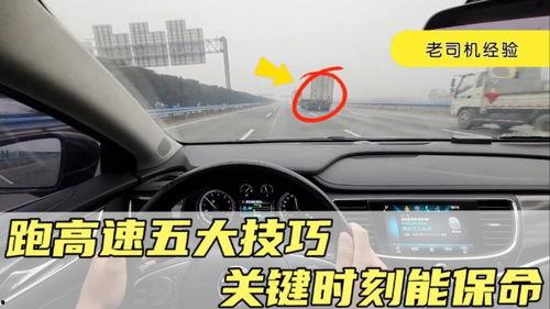 驾驶技巧视频,揭秘驾驶技巧视频精华