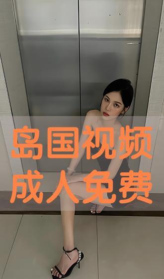 成人免视频,轻松办理成人免视频业务