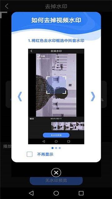手机上视频怎么去水印,轻松制作无水印视频内容