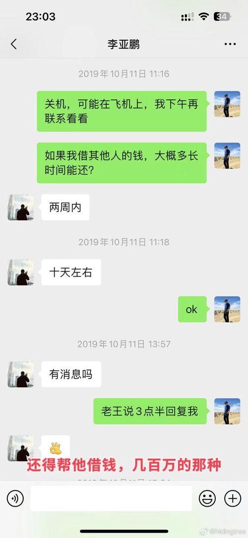 爆料吃瓜聊天记录图,一场网络爆料的背后真相