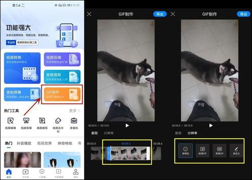 怎么把视频做成表情包,一键转换，趣味无限