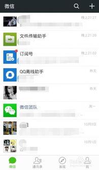 微信录视频,捕捉生活精彩瞬间