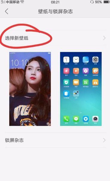 视频锁屏,解锁智能生活新体验