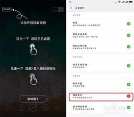 视频锁屏,解锁智能生活新体验