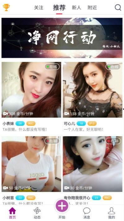 免费视频交友,视频交友新潮流