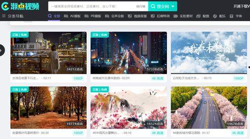 傲视网视频素材,捕捉瞬间，展现无限创意
