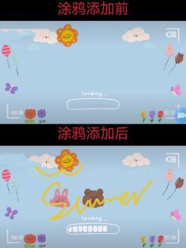 视频怎么涂鸦,轻松掌握涂鸦艺术创作技巧