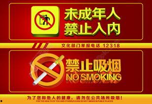 未成年禁止看的视频,守护成长防线