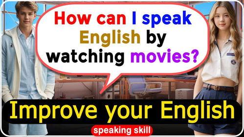 说英语视频,Unlocking English Fluency: Insights from Engaging Video Content