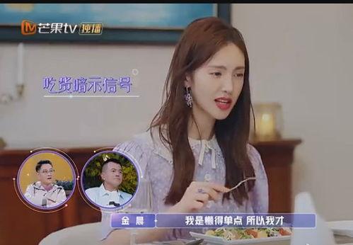 金晨今日吃瓜视频下载,揭秘幕后故事